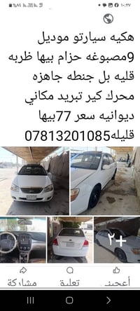 سيراتو • موديل 9 • ضربة بالشنطة