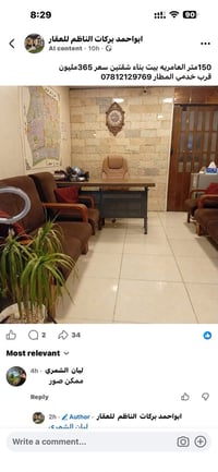 العامريه • قرب العمل الشعبي • ١٧١م