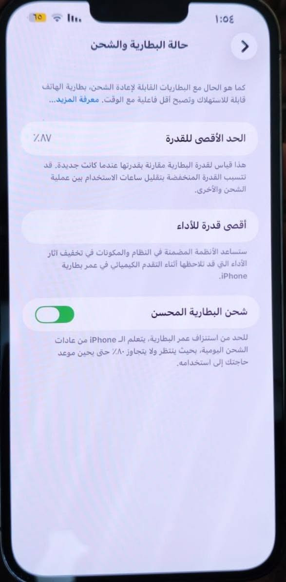 13 برو ماكس
256 ذاكرة امريكي بطارية 87

نظيف بلادي ممبدل ولا قطعة.   700  بي مجال بسيط

بغداد الجديدة 
***********
