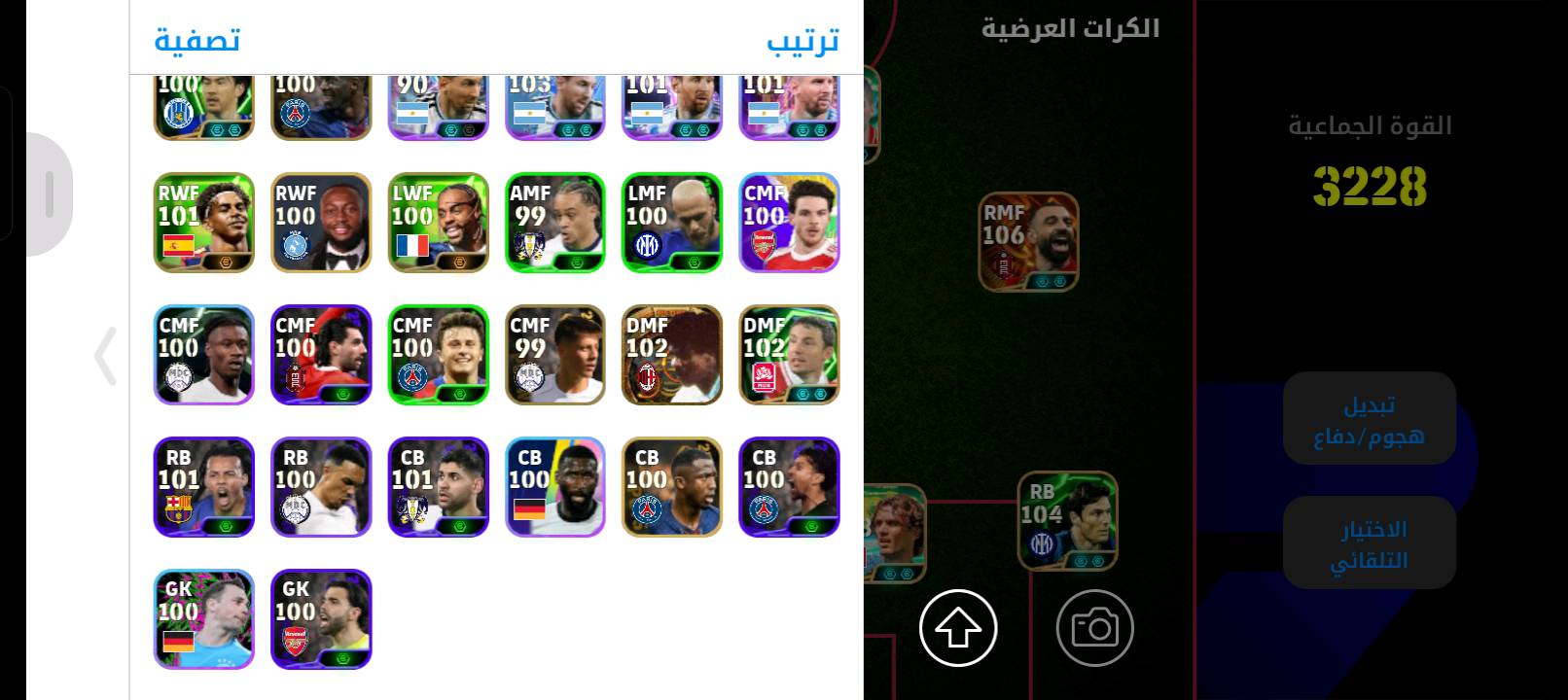 حساب بيس • واتساب • بغداد