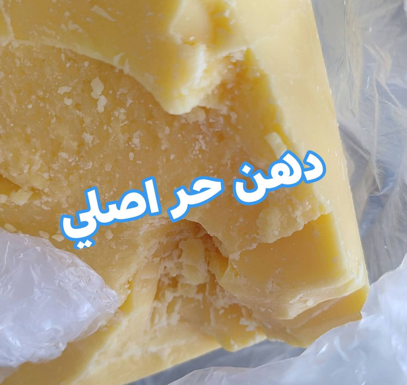 كشوه بالقشطة • فووول دسمة • دهن حر اصلي