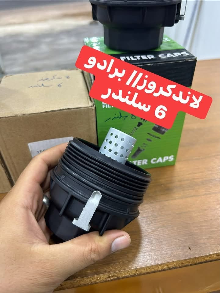 سلام عليكم 🫡
يالله اللهم صلي على محمد وال محمد

متوفر قواعد دهن لبه 

متوفر لدى الشاهين
العنوان// 
السماوه شارع الصياغ قرب تقاطع السكك
مقابل مجمع وليد للتبريد 

***********

نص مكتوب في الصور:
- لاندكروز // لكزس 8 سلندر 4.7 كاز او بانزين 5.7 والشاص الكاز 8 سلندر
- لاندکروزر || برادو 6 سلندر
- كامري || افلون 6 سلندر 4 سلندر
- كورلا موديلات 2013 2012 2011
- قبق دهن سورينتو موهافي سنتافي كرنفال سيدونا ازيرا كادينزا V6 3.6 3.3 3.0
- هونداي حديث عام توسان النترا سوناتا
- کیا حديث عام سبورتاج ريو K5
- سورنتو حديث كرنفال سيدونا K8
- دوج كرايسلر عام
- شارجر
- اوباما
- لاريدو
- دورنكو
- باسفيكا
- رام 6 سلندر
- جميع مكاين ال 3.6