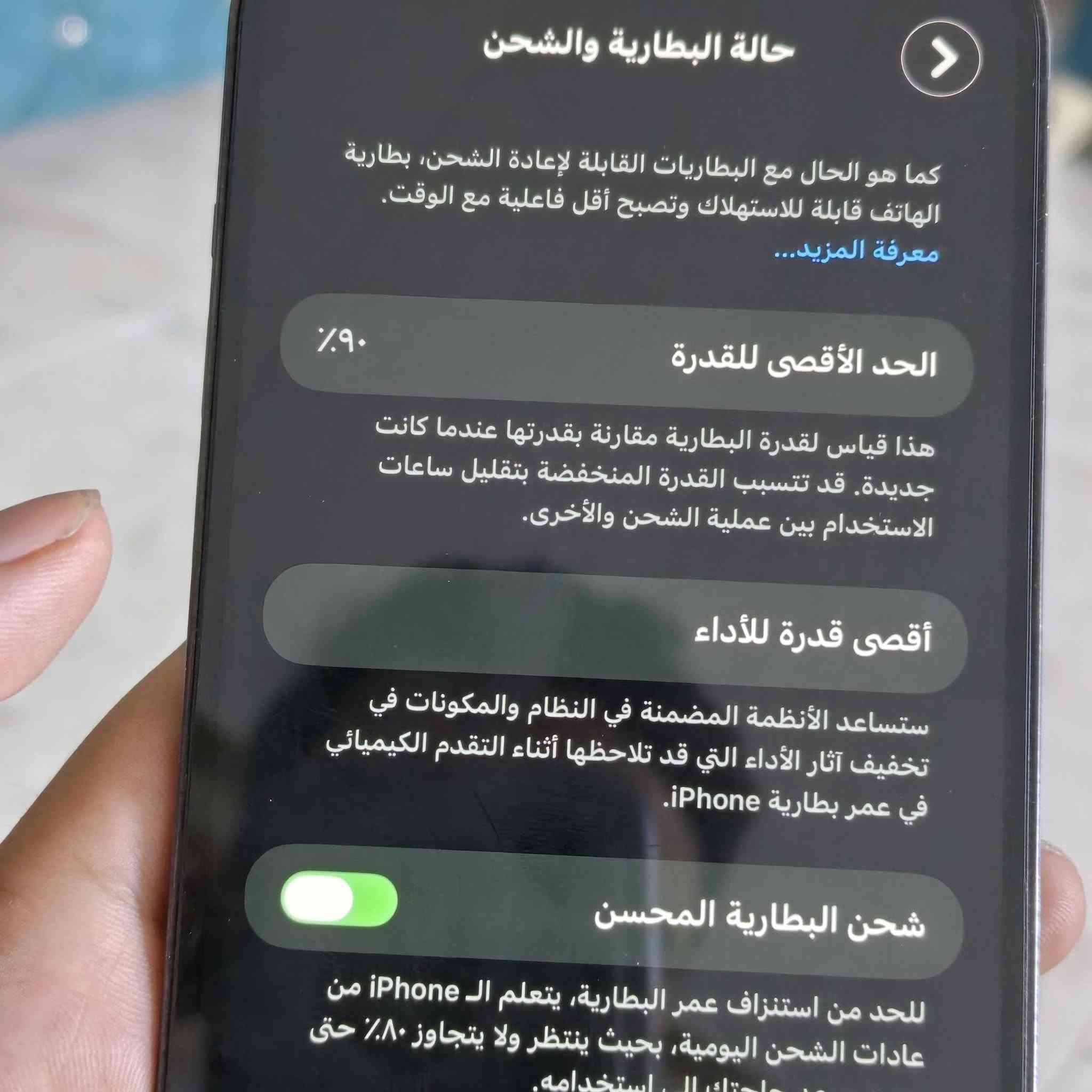 آيفون ١٢ برو ماكس • ٢٥٦ • بطارية ٩٠٪