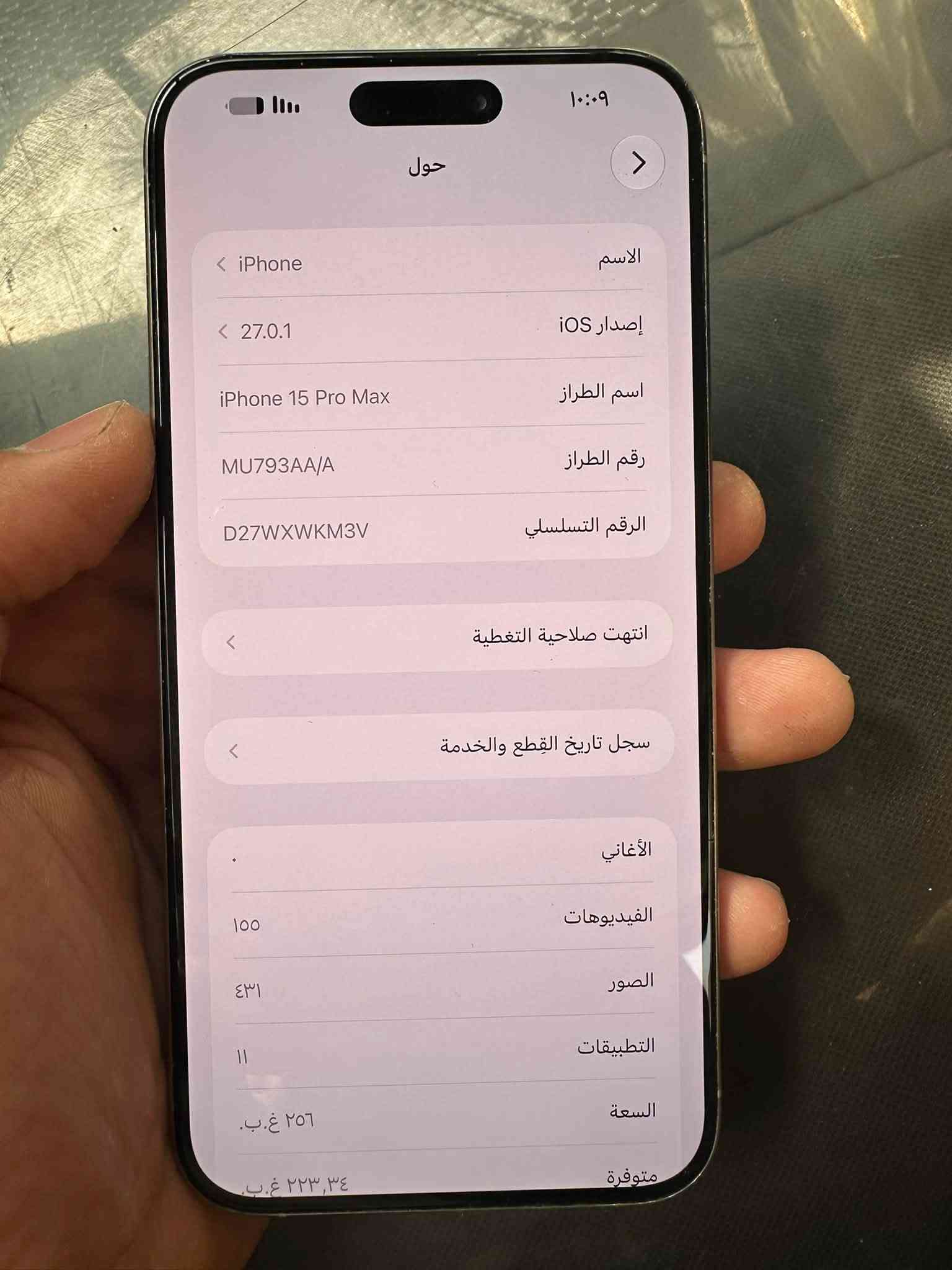 آيفون ١٥ برو ماكس • ٢٥٦ • بطارية ٩٠٪