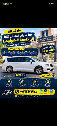 دوام مسائي • جامعة التكنولوجيا • موديل ٢٠٢٢