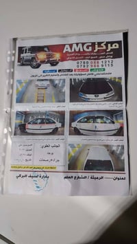 بارس • مكينة • ورشات بسيطة