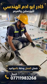 كادر مرتب بل خدمه اتصل وتدلل 07711983268