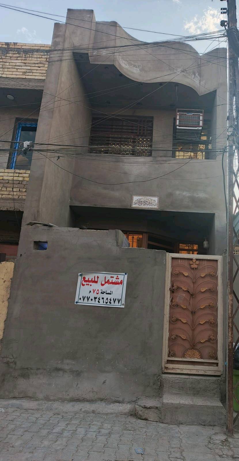 🏠 مشتمل للبيع في الدورة – أبو دشير

📍 الموقع: الدورة – أبو دشير، خلف المركز، بالقرب من بيت جبارة
📜 طابو ملك صرف
📐 المساحة: 75 م²

🔹 الطابق الأرضي:

- غرفة
- استقبال
- مطبخ
- صحيات عدد 2

🔹 الطابق الثاني:

- غرفتين نوم
- حمام
- بيتونة

📞 للاستفسار والاتصال:
***********