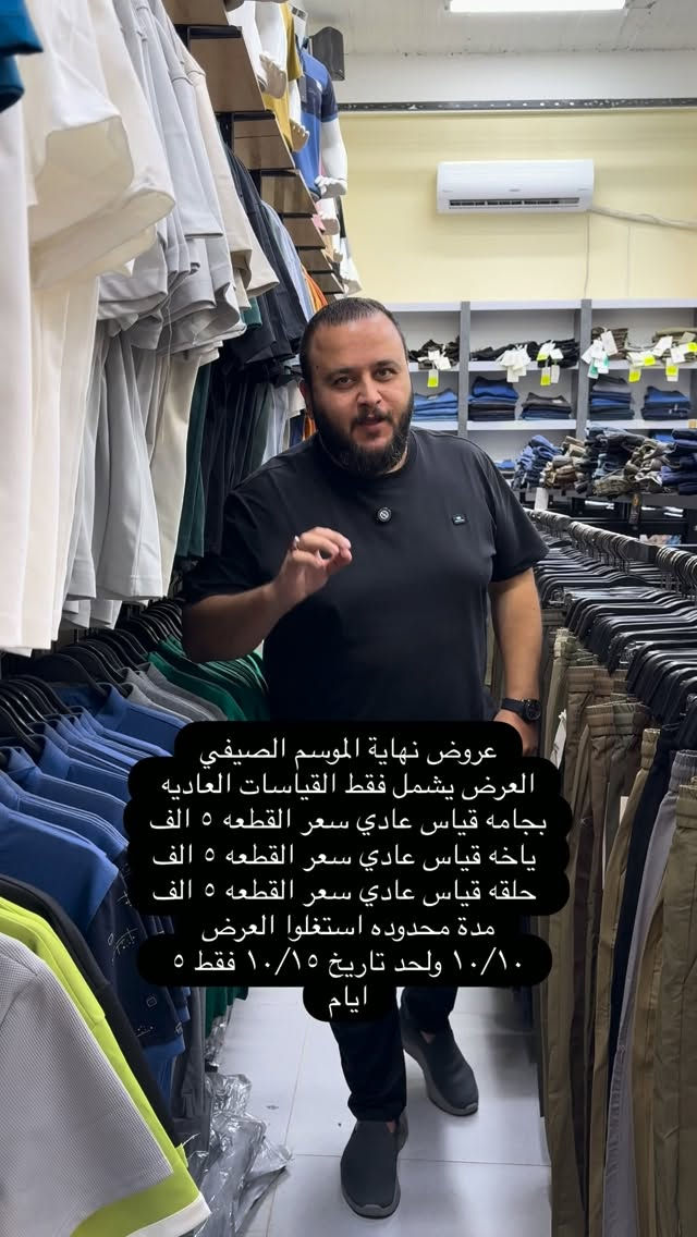 بغداد الحريه • عروض صيفية • دوام ١٢-١١