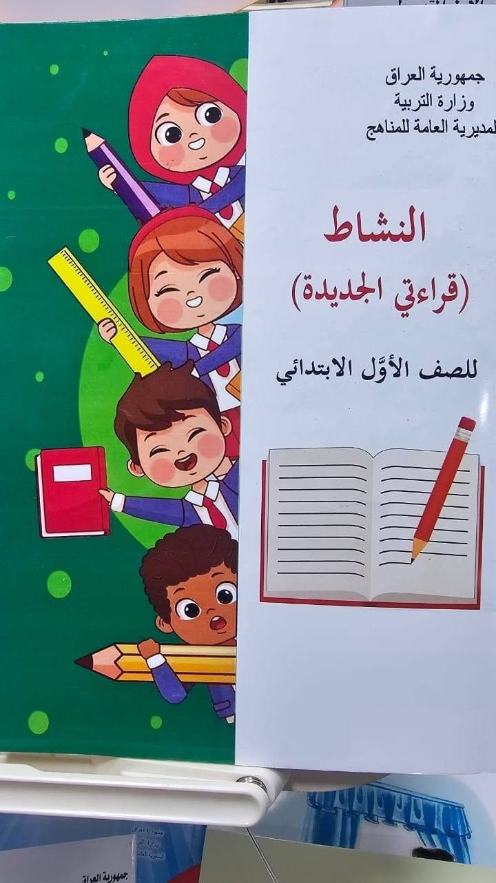 توفرت كتب قرطاسية وباسعار مناسبة 
منهج الابتداءية بسعر ٢٣ 
منهج المتوسطة بسعر ٢٧
منهج الاعدادية بسعر ٣٠ والتوصيل مجاني جميع محافظات العراق للحجز والاستفسار مراسلة واتساب ***********📞 المقدادية, ديالى
