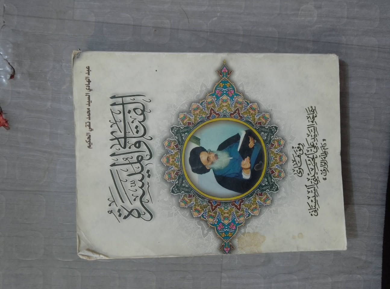 «إعلان هاااام» 
مكتبة بيت للبيع بسعر مناسب المجلد ب3000
الورقي ب2000
الكتيب ب1000
والى اصحاب الكميات سعر خاص 
التواصل مع هذا الرقم واتساب 
***********

