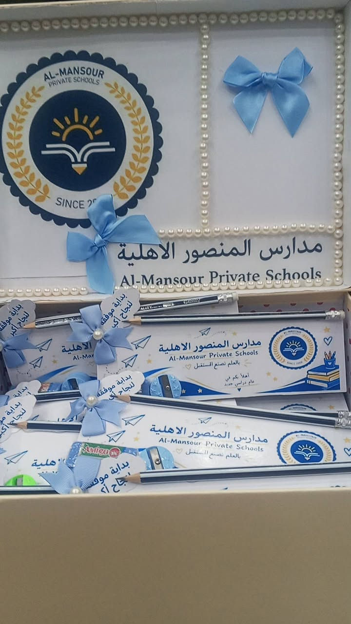 وينهن المعلمات الراقيات استغلوا احلى العروض 
توزيعات الاقلام كل 30 قلم بسعر 10 الاف فقط 
وغيرها من التوزيعات لايتجاوز سعرها الف للتوزيعة الواحدة
