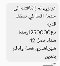 سحب فوري • اقساط موبايلات • بدون مقدم