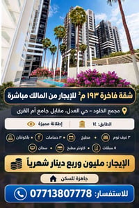 ١٩٣م٢ • حي العدل • ٣ غرف