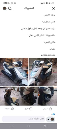بوشه ٥٨ ونص • شغال • البصرة