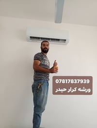 ورشه تبريد متنقله في بغداد 🌐 لتنصيب وتركيب سبالت ❄️ وفتح سبالت ❄️ وغسل...