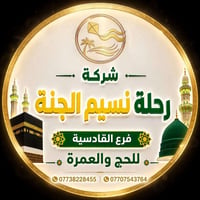 عمرة براً • المدينة ٣ ليالي • مكة ٦ ليالي