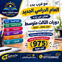 دورات الثالث متوسط • حقيبة سنوية • بداية شارع الأورفلي