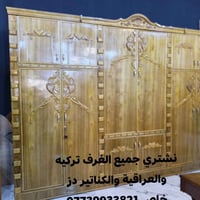 دبيسات • طابقين • شغل حديث