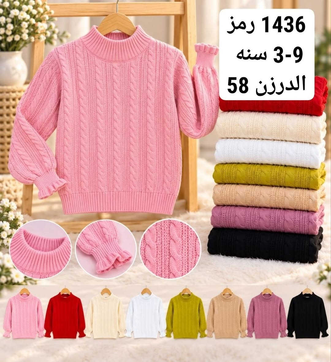 ملابس أطفال • ١-٩ سنة • أقل طلب ٢ درزن