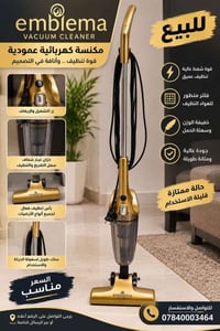 مكنسة كهربائية • قليلة الاستخدام • حالة ممتازة