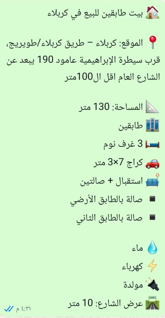 كربلاء • ١٣٠م • ٣ غرف