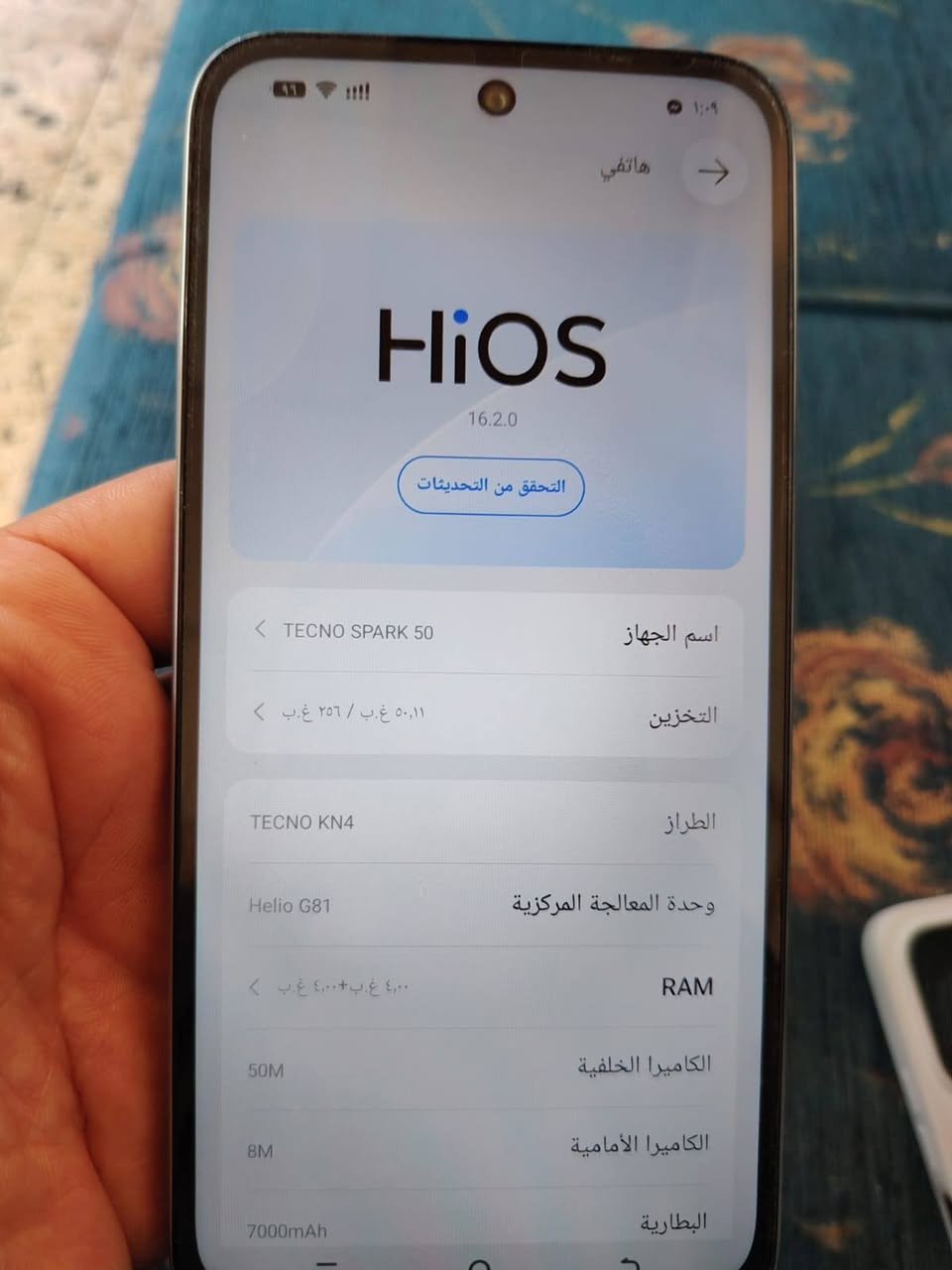 السلام عليكم
جهاز تكنو سبارك 50 جهاز اخو الجديد صارلو يومين من اخذتو شرط فول مراوس مع انفنكس زيرو 40
للتواصل معنا على الارقام التاليه 
***********
***********

