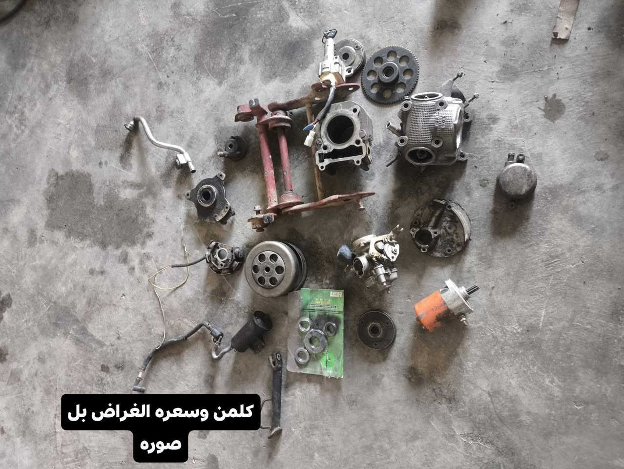 السلام عليكم  غراض ماكس 120البيع  مكاني بيجي ***********
