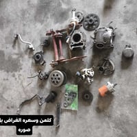 ماكس ١٢٠ • قطع غيار • بيجي