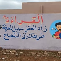 رسوم وكتابات تربوية • عمومي وخصوصي • متنقل