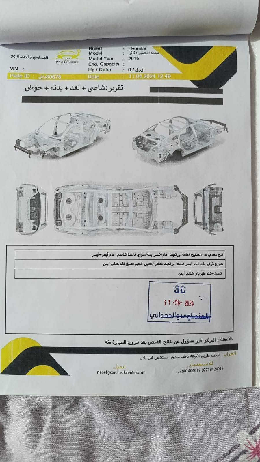 بسم الله الرحمن الرحيم 
السعر 100$ وقابل للتفاوض 
سوناتا 2015 فئة سبورت امريكي 
التفاصيل مرفقة بالسونار 
استخدام شخصي بيت
مكينة حلوة ناعمة 
تخم تاير جديد 
حدادية 85%
تبريد يرادلة ترتيب 
دواخل نظيفة 
كير ATالمرغوب 
سيارة مال خبزة 
تحياتي للجميع للتواصل على الرقم أدناه أو مراسلة الصفحة
***********
