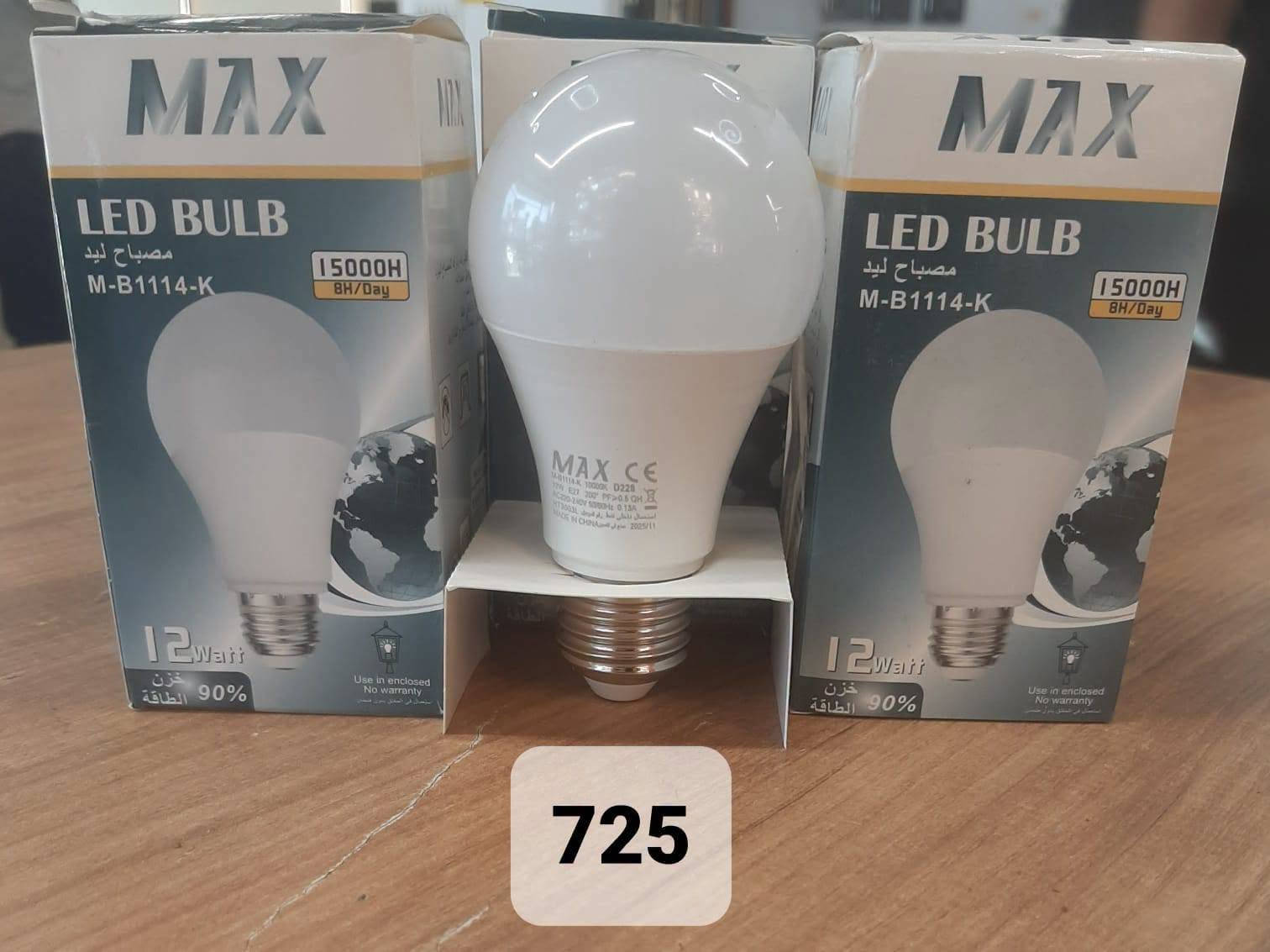 💡✨ مصابيح MAX & MODI — إنارة تفرق! ✨💡
🔆 إضاءة قوية وواضحة
⚡ كفاءة عالية واستهلاك اقتصادي
💎 تصميم أنيق يناسب مختلف الاستخدامات
🏠 مناسبة للبيوت، المحلات، المكاتب والواجهات
🌟 إنارة مريحة وتوزيع ضوء ممتاز
إذا تبحث عن إضاءة قوية + جودة + سعر مناسب 🔥
فـ MAX و MODI خيارك المميز!

السلام عليكم يقدم لكم مجمع الماسة بضاعة استيراد الاسعار جملة الجملة وبالكراتين ويوجد اسعار مختلفة للدرازن  للاستفسار وطلب البضاعة مراسلة الرقم  *********** ويوجد قناة على التلكرام لنشر الاسعار والبضاعة https://t.me/AL_MASAco

نص مكتوب في الصور:
- 3,850
- 4,355
- 3,300
- 3,405
- 2,800
- 1,300
- 1,610
- 1,250
- 725