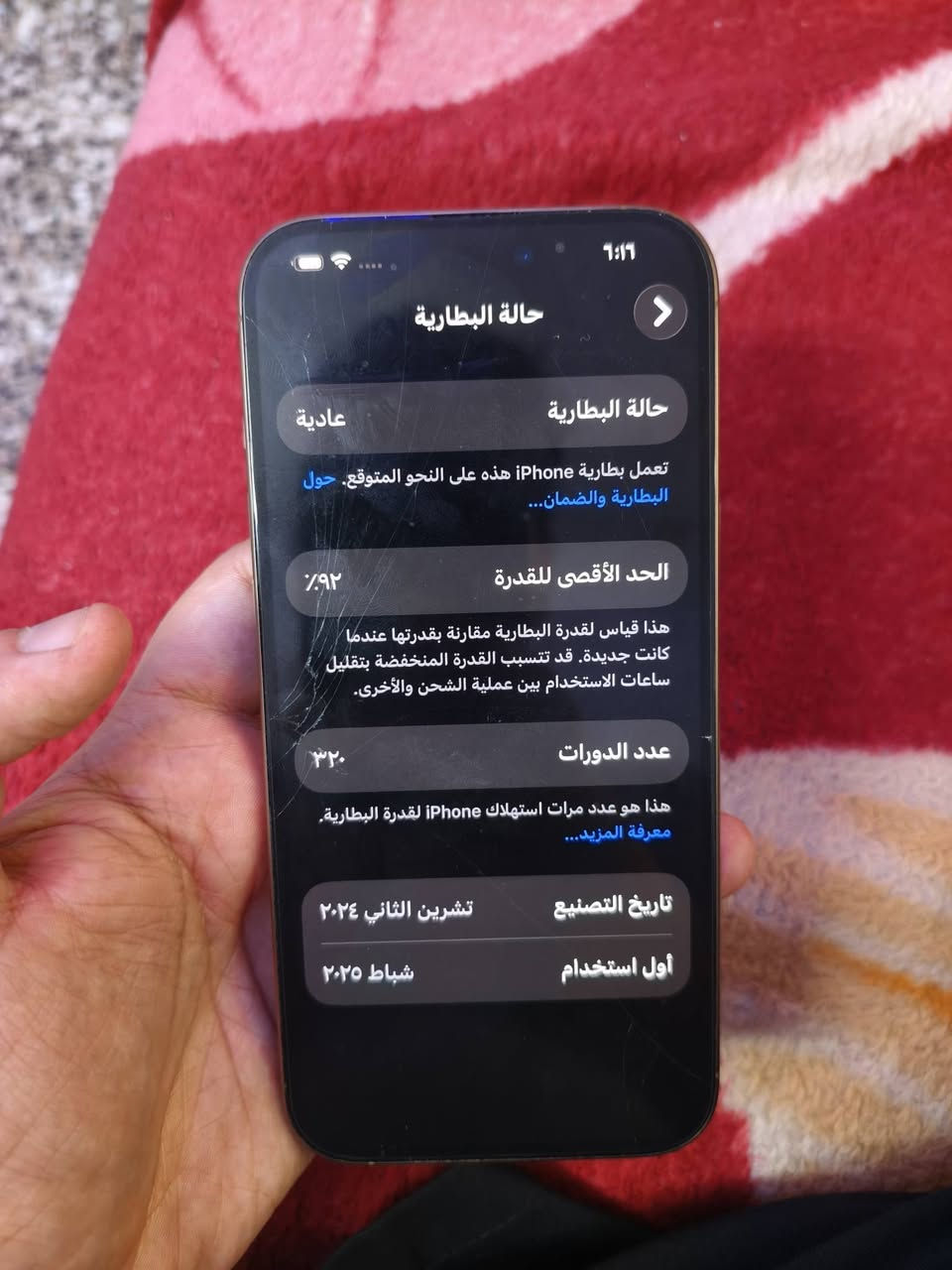 سلام عليكم ايفون ١٦ برو ماكس جهاز مكفول كفاله عامه بطاريه ٩٢ وجهاز ماستر شرق أوسط مكاني بغداد مدينه صدر ورقم *********** اتصال او واتساب متواجد
