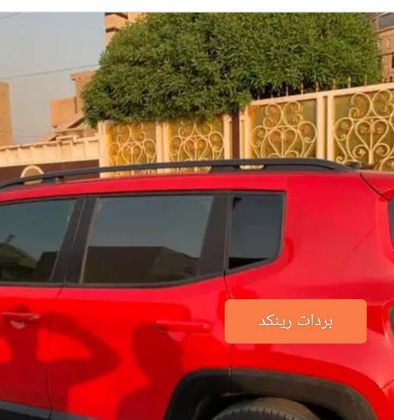 تحيه حب وتقدير لجميع متابعين الكروب
جيب رينكد

بردات كويتي قالب خاص

 
 تعتيم 100 بالميه 

 7 قطع والسيم مالته قوي وخامه نوعيه زينه مطاطيه 

سعر التخم 45 الف مع التوصيل  

للحجز مراسله عالخاص
واتساب ***********

نص مكتوب في الصور:
- رينكد ستائر عمار للسيارات ***********
- بردات رينكد