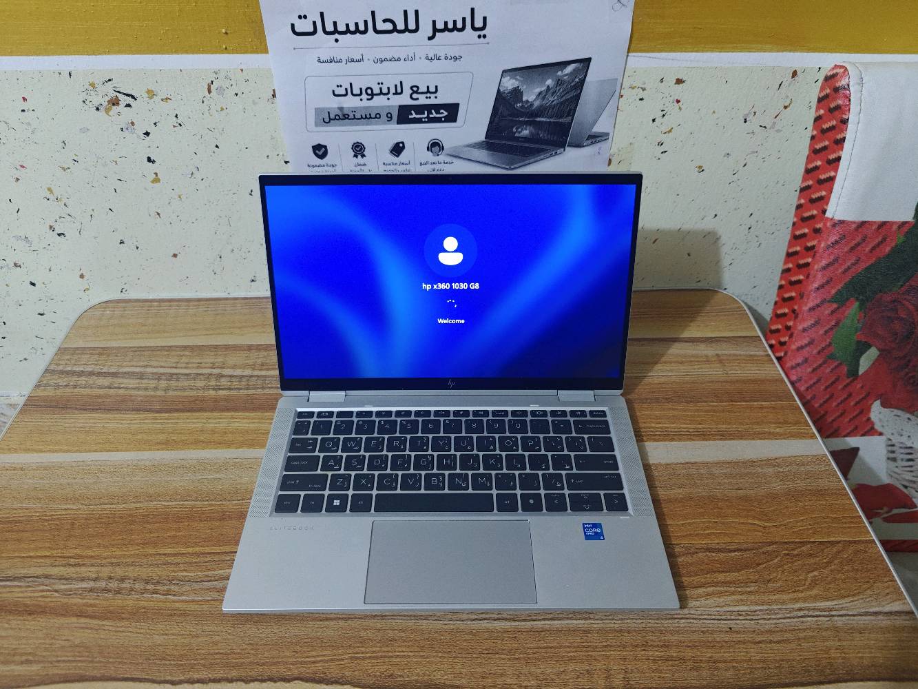 EliteBook x360 • i5-1145G7 • رام 16GB