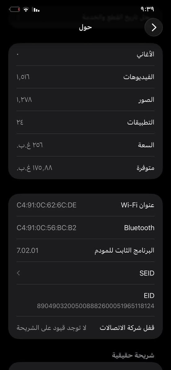 سلام عليكم شباب عندي 11برو ماكس جهاز وتر ممفتوح نضيف بس شويه بي شخوط بل شاشه بس خفيفه مال استعمال رايده 375 بي مجال قليل مكاني بغداد شعب رقمي ***********
