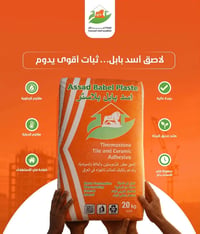 ثرمستون أسد بابل • خفيف الوزن • مقاوم للرطوبة