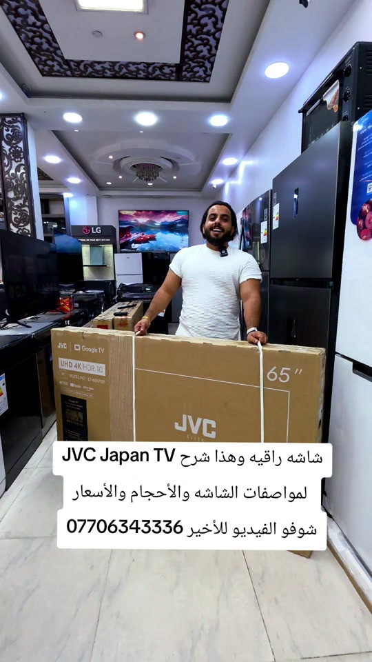 JVC Japan TV شاشه راقيه وهذا شرح لمواصفات الشاشه والأحجام والأسعار  شوفو الفيديو للأخير ***********#عبدالله_سعود_الشمري 

نص مكتوب في الصور:
- شاشه راقيه وهذا شرح JVC Japan TV لمواصفات الشاشه والأحجام والأسعار شوفو الفيديو للأخير ***********