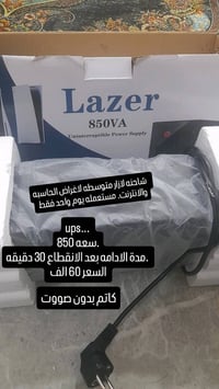 يو بي اس • ٨٥٠ • ٣٠ دقيقة