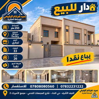 النجف الأشرف • ٢٥٠م • تجاري