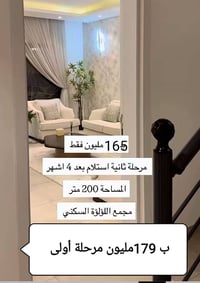 مجمع اللؤلؤه • ٢٠٠م • طابق ونص