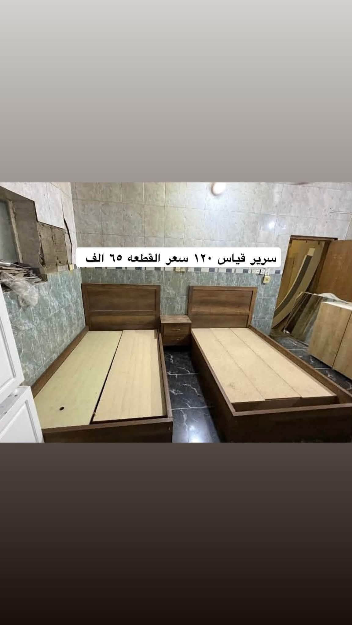 مزاد البركة لبيع الاثاث المستخدم والجديد العنوان حي الضباط مقابل جامع المدلل متواجدين من ال ١٠ صباحاً الى ال ١٠ مساءً 
*********** اتصال 
***********واتس اب واتصال

نص مكتوب في الصور:
- ميز تلفزيون السعر ٧٥ الف
- ميز مكتبي السعر 75 الف
- كنتور سلايد السعر ١٥٠ الف
- كنتور بابين السعر ٩٥ الف
- ميز دراسة السعر ٥٥ الف
- جزامة بابين السعر ٥٠ الف
- رفوف سعر القطعة ٣٠ الف
- سرير قياس ١٢٠ سعر القطعه ٦٥ الف
- كاونتر قطعة السعر ٩٠ الف الف