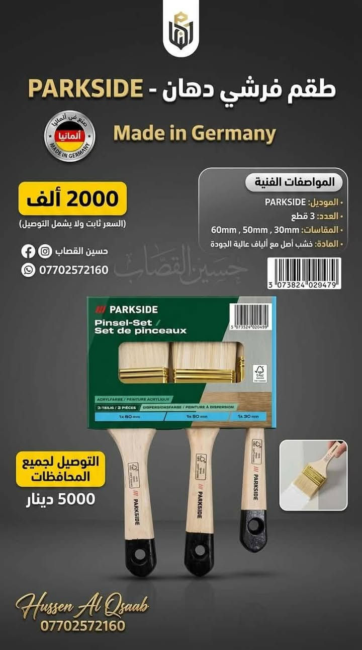 باركسايد ألماني • عدة ورشة • ضوء عمل قابل للشحن
