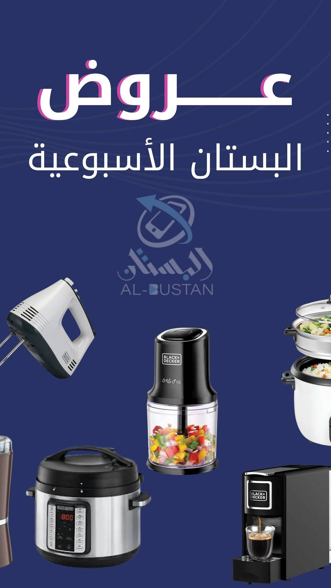 عروض البستان الأسبوعية

✨ ضمان سنة وكالة لكافة الأجهزة ✨

‏‎

‏albustan حمل تطبيق
‏‎وتمتع بتجربة شراءسهلة وسريعة ومضمونة

‏‎لأجهزة آبل
‏https://apps.apple.com/app/al-bustan/id6741899106

‏‎لنظام الاندرويد
‏https://play.google.com/store/apps/details?id=com.cleancody.albustan&hl=en

‏‎🔑 (توجد خدمة توصيل داخل بغداد)

‏‎

‏‎📍 الزعفرانية - فلكة الأربع شوارع
*********** - ***********

‏‎📍 الغدير - مقابل اسواق أبو رحمن
*********** - ***********

‏‎📍 الدورة - شارع أبو طيارة
*********** - ***********

‏‎📍 زيونة - شارع الربيعي
*********** - ***********
#البستان_أكبر_من_مجرد_متجر🚛
