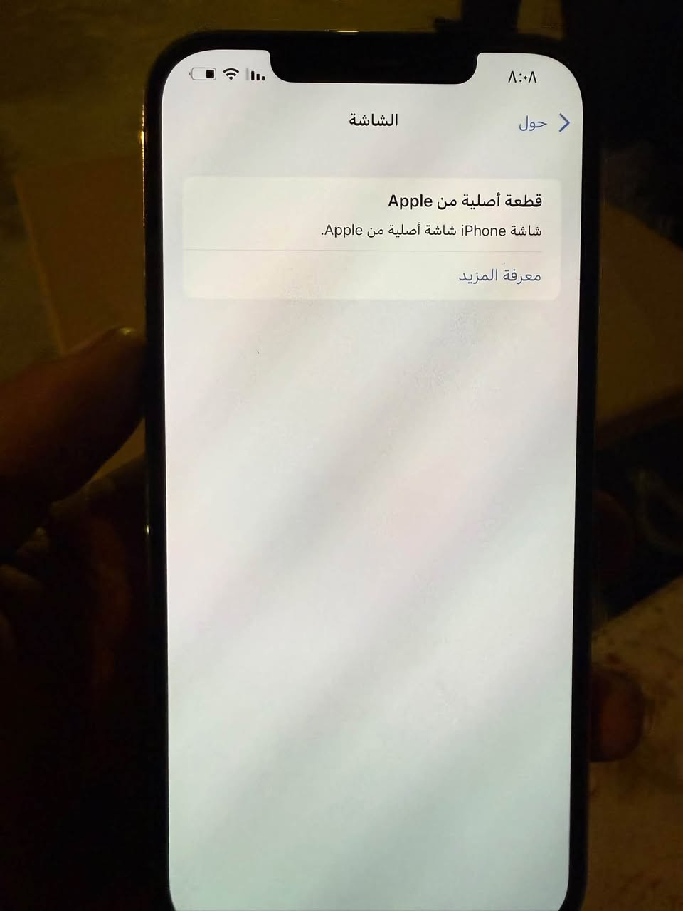 آيفون ١٢ برو ماكس • ٢٥٦ • شاشة أصلية
