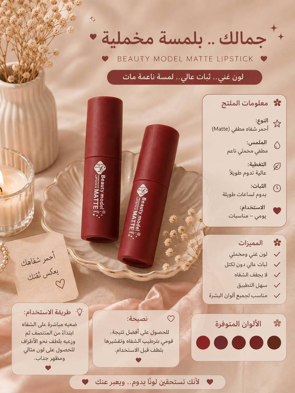 أحمر شفاه مطفي • لمعان شفاه • إسنس ألوفيرا