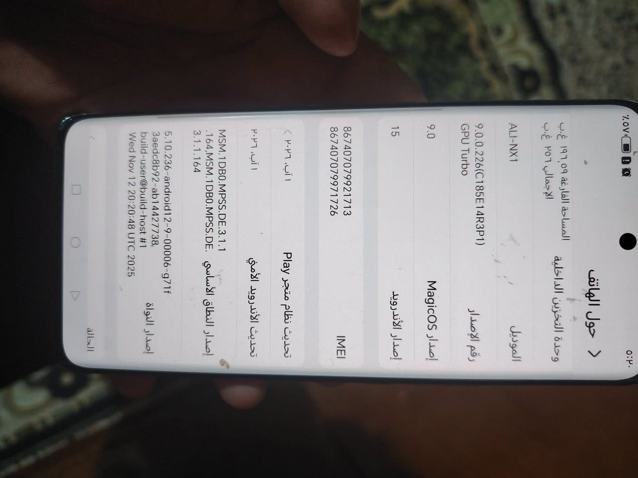 هونر x9b نظيف كلش التفاصيل داخل الصور
مكانه الشطرة السعر 275 وبيه مجال بسيط
***********
***********

نص مكتوب في الصور:
- حول الهاتف المساحة الفارغة ١٩٦,٥٦ غ.ب الإجمالي ٢٥٦ غ.ب وحدة التخزين الداخلية المودیل ALI-NX1 رقم الإصدار 9.0.0.226(C185E14R3P1) GPU Turbo إصدار الأندرويد 9.0 15 IMEI 8674*********** 8674*********** تحديث نظام متجر Play ٠٢-٠٣-٢٠٢٤ تحديث الأندرويد الأمني ٠١-٠٣-٢٠٢٤ إصدار النطاق الأساسي MSM.1DB0.MPSS.DE.3.1.1 .164,MSM.1DB0.MPSS.DE. 3.1.1.164 إصدار النواة 5.10.236-android12-9-00006-g71f 3aedc8b92-ab14427738 build-user@build-host #1 Wed Nov 12 20:20:48 UTC 2025 الحالة