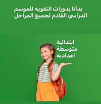 العنوان : الحبيبيه قرب مركز الشرطة اسعار مناسبة مع تخفيض للاخوه او الا...