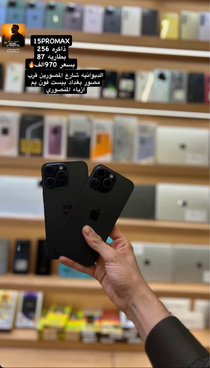 اشتري جميع لاجهزه المستخدم والجديد بيع او مراوس 
العنوان ديوانيه شارع المصورين قرب مصور بغداد بيست فون يم ازياء المنصوري لاتصال ***********
جميع الاجهزه بنضافه عاليه جدا بضمان 
توفر قساط على الماستر رافدين +الرشيد 
بدون مقدمه ماستر تبقه عدك ستقطاع مباشر Singapore
