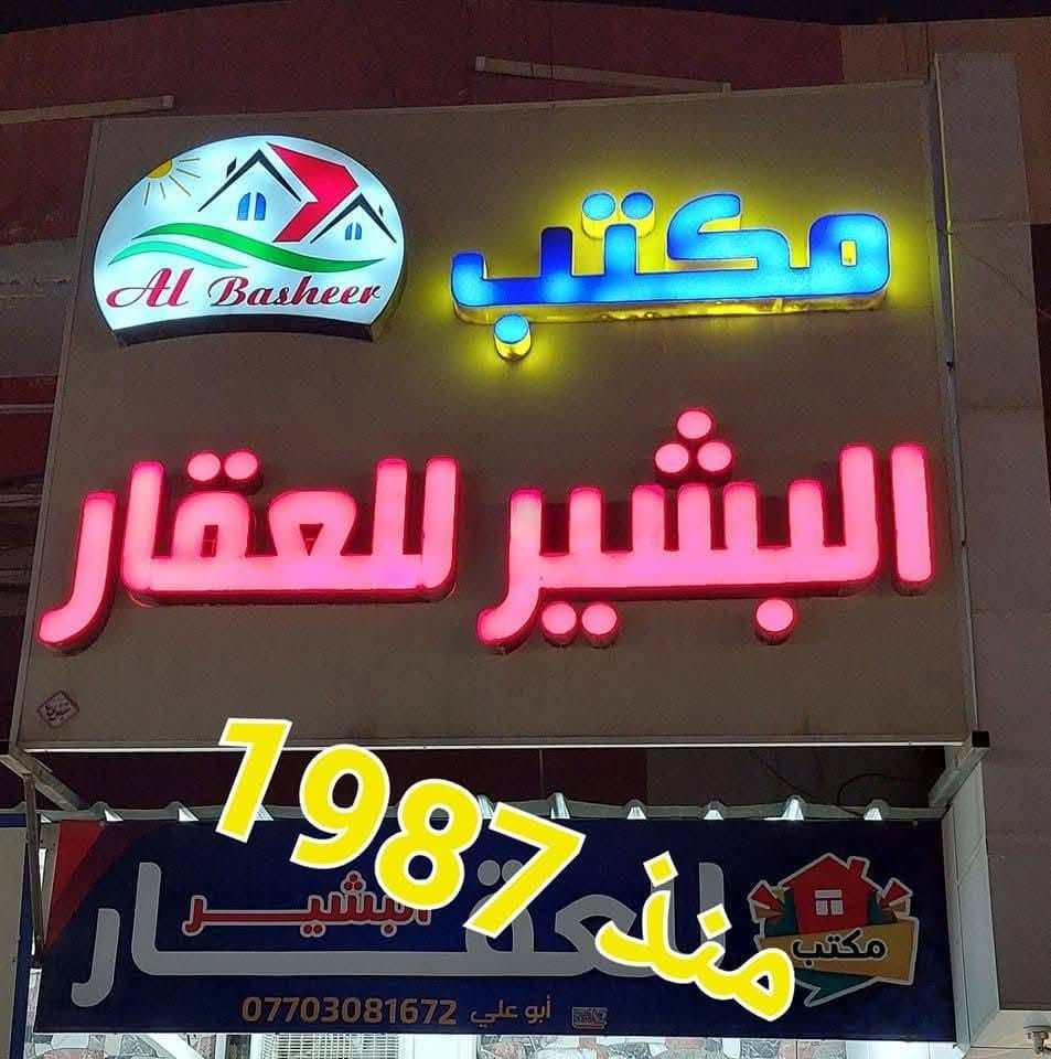 ارض للبيع موصل حي القادسيه (تقطيع المحكمه)  ملك صرف طابو باسم الشرعي 
المساحه 200 متر 
واجهه 10 متر  اتجاه قبله 
الارض تقع على شارع بعرض 12 متر مهيئ للتبليط ..
للاستفسار الاتصال على ارقام المكتب ..
***********
***********
 
او مراجعة المكتب في الموصل حي النور سايدين دانيه ماركت قرب افران العائله..
